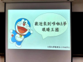 視力保健話劇表演(大葉大學護理系) pic