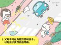 兒童安全通過路口