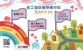 EAP小卡2.jpg